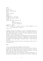 [방통대 2016-2] 로젠톡스와 베커가 제시한 건강신념모형에 대해 설명하시오. 또한 급성질환자와 만성질환자 각각 1인씩(2인)을 선정하고 건강신념모형을 적용하여 예방적 건강행위를 비교분석하시오.-4