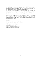 [방통대 2016-2] 로젠톡스와 베커가 제시한 건강신념모형에 대해 설명하시오. 또한 급성질환자와 만성질환자 각각 1인씩(2인)을 선정하고 건강신념모형을 적용하여 예방적 건강행위를 비교분석하시오.-5