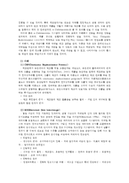 물류관리3A) 기업간 전자적 협력(e-Collaboration)에 관하여 다음 사항을 중심으로 기술하시오0k-6