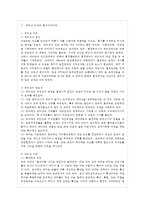 [간호지도자론 공통] 자신이 속해 있는 부서(병동 또는 어느 집단이든 상관없음)의 구성원 성숙~-2