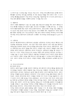 [간호지도자론 공통] 자신이 속해 있는 부서(병동 또는 어느 집단이든 상관없음)의 구성원 성숙~-3