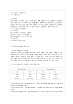 [간호지도자론 공통] 자신이 속해 있는 부서(병동 또는 어느 집단이든 상관없음)의 구성원 성숙~-5