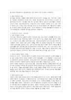 [간호지도자론 공통] 자신이 속해 있는 부서(병동 또는 어느 집단이든 상관없음)의 구성원 성숙~-9