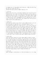 [교육사 공통] 우리나라 고대에서 근대에 이르기까지의 대표적 교육사상가 중 1명을 선정하~-5