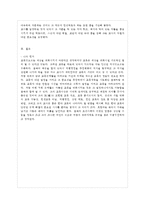[교육사 공통] 우리나라 고대에서 근대에 이르기까지의 대표적 교육사상가 중 1명을 선정하~-8