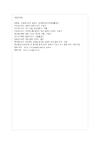 [교육사 공통] 우리나라 고대에서 근대에 이르기까지의 대표적 교육사상가 중 1명을 선정하~-9