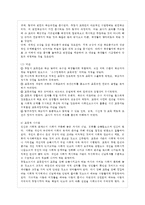 [인간과 교육 공통] 1 주입식 교육관과 성장식 교육관(자연주의 교육관, 진보주의 ~ 에릭슨의 i-4