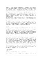 [인간과 교육 공통] 1 주입식 교육관과 성장식 교육관(자연주의 교육관, 진보주의 ~ 에릭슨의 i-7