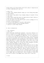 [인간과 교육 공통] 1 주입식 교육관과 성장식 교육관(자연주의 교육관, 진보주의 ~ 에릭슨의 i-12