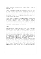 [인간과 교육 공통] 1 주입식 교육관과 성장식 교육관(자연주의 교육관, 진보주의 ~ 에릭슨의 i-19