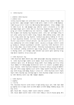 [인간행동과 사회환경 C형] 사회적 학습이론과 행동주의 이론을 비교하고 이론적 공통점과 ~-2