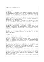 [인간행동과 사회환경 C형] 사회적 학습이론과 행동주의 이론을 비교하고 이론적 공통점과 ~-3
