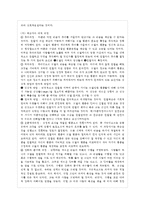 [인간행동과 사회환경 C형] 사회적 학습이론과 행동주의 이론을 비교하고 이론적 공통점과 ~-4