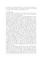 [인간행동과 사회환경 C형] 사회적 학습이론과 행동주의 이론을 비교하고 이론적 공통점과 ~-5