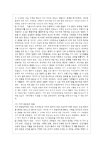 [인간행동과 사회환경 C형] 사회적 학습이론과 행동주의 이론을 비교하고 이론적 공통점과 ~-6