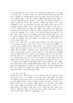 [인간행동과 사회환경 C형] 사회적 학습이론과 행동주의 이론을 비교하고 이론적 공통점과 ~-7