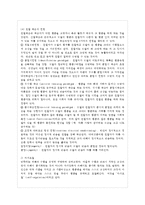 [인간행동과 사회환경 C형] 사회적 학습이론과 행동주의 이론을 비교하고 이론적 공통점과 ~-8