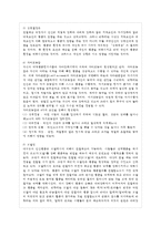 [인간행동과 사회환경 C형] 사회적 학습이론과 행동주의 이론을 비교하고 이론적 공통점과 ~-9