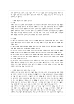[인간행동과 사회환경 C형] 사회적 학습이론과 행동주의 이론을 비교하고 이론적 공통점과 ~-10