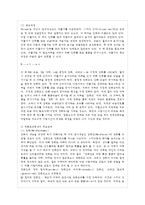[인간행동과 사회환경 C형] 사회적 학습이론과 행동주의 이론을 비교하고 이론적 공통점과 ~-13