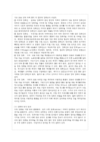 [인간행동과 사회환경 C형] 사회적 학습이론과 행동주의 이론을 비교하고 이론적 공통점과 ~-14