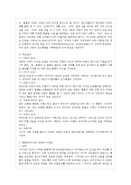 [인간행동과 사회환경 C형] 사회적 학습이론과 행동주의 이론을 비교하고 이론적 공통점과 ~-16