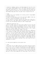 [인간행동과 사회환경 C형] 사회적 학습이론과 행동주의 이론을 비교하고 이론적 공통점과 ~-17