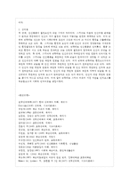 [인간행동과 사회환경 C형] 사회적 학습이론과 행동주의 이론을 비교하고 이론적 공통점과 ~-18