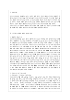 [인간행동과 사회환경 D형] 고전적 조건화와 조작적 조건화 이론을 비교하고 이론적 공통점~-2