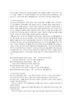 [인간행동과 사회환경 D형] 고전적 조건화와 조작적 조건화 이론을 비교하고 이론적 공통점~-3