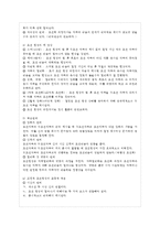 [인간행동과 사회환경 D형] 고전적 조건화와 조작적 조건화 이론을 비교하고 이론적 공통점~-4