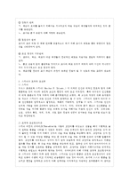 [인간행동과 사회환경 D형] 고전적 조건화와 조작적 조건화 이론을 비교하고 이론적 공통점~-5