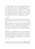 [인간행동과 사회환경 D형] 고전적 조건화와 조작적 조건화 이론을 비교하고 이론적 공통점~-6