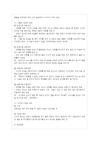 [인간행동과 사회환경 D형] 고전적 조건화와 조작적 조건화 이론을 비교하고 이론적 공통점~-8