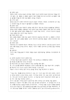 [인간행동과 사회환경 D형] 고전적 조건화와 조작적 조건화 이론을 비교하고 이론적 공통점~-9