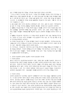 [인간행동과 사회환경 D형] 고전적 조건화와 조작적 조건화 이론을 비교하고 이론적 공통점~-10