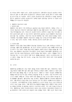 [인간행동과 사회환경 D형] 고전적 조건화와 조작적 조건화 이론을 비교하고 이론적 공통점~-11