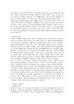 [한국경제의 이해 공통] 광복 이후 현재까지 한국경제의 전개과정을 서술하고, 당면과제에 ~-3
