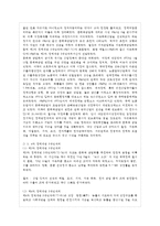 [한국경제의 이해 공통] 광복 이후 현재까지 한국경제의 전개과정을 서술하고, 당면과제에 ~-6