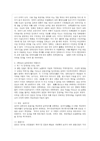 [한국경제의 이해 공통] 광복 이후 현재까지 한국경제의 전개과정을 서술하고, 당면과제에 ~-9