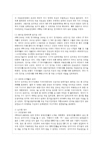 [한국경제의 이해 공통] 광복 이후 현재까지 한국경제의 전개과정을 서술하고, 당면과제에 ~-12