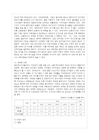 [한국경제의 이해 공통] 광복 이후 현재까지 한국경제의 전개과정을 서술하고, 당면과제에 ~-13