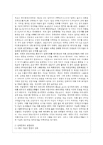 [한국경제의 이해 공통] 광복 이후 현재까지 한국경제의 전개과정을 서술하고, 당면과제에 ~-15