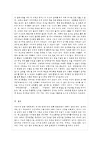 [한국경제의 이해 공통] 광복 이후 현재까지 한국경제의 전개과정을 서술하고, 당면과제에 ~-17