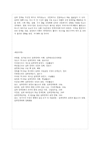[한국경제의 이해 공통] 광복 이후 현재까지 한국경제의 전개과정을 서술하고, 당면과제에 ~-18