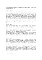 [환경법 B형] 주요한 국제환경협약 중 5가지 이상을 설명하시오-5