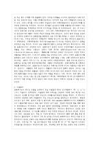 [환경법 B형] 주요한 국제환경협약 중 5가지 이상을 설명하시오-8