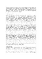 [환경법 B형] 주요한 국제환경협약 중 5가지 이상을 설명하시오-9