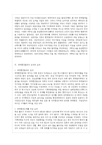 [환경법 B형] 주요한 국제환경협약 중 5가지 이상을 설명하시오-10