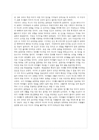 [방통대 교육학과 4학년 교육고전의 이해 공통] 루소의 에밀 서평-5